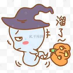 南瓜头幽灵
