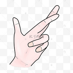 手势手指交叉插画