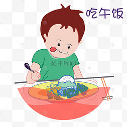 卡通吃午饭的孩子免抠图