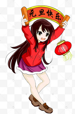 元旦人物和灯笼插画