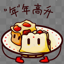 手绘年糕糕点