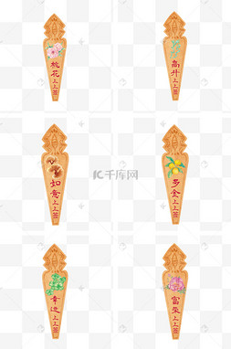 卡通手绘中国复古风求签插画