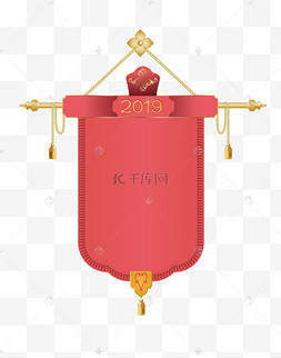 手绘花朵锦旗旗子吊旗插画