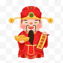 财神卡通png
