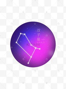 双子座光效星座十二星座女孩手绘简约个性元素插画合集组的符号黄道