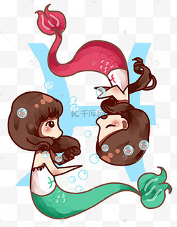 十二星座双鱼座人鱼