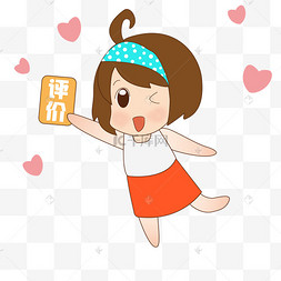 手绘卡通小女孩免抠图