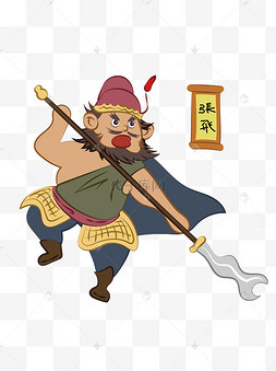 中国风古代民间美女古代骑马的将军人物设计可商用元素卡通手绘中国风