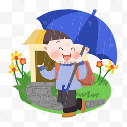 雨水卡通男孩回家png素材