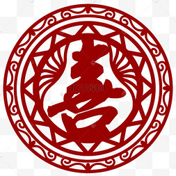 红色剪纸喜字