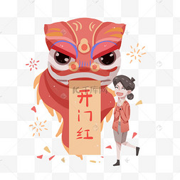 手绘除夕开门红插画