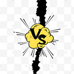 黄色爆炸撕纸vs放射对决