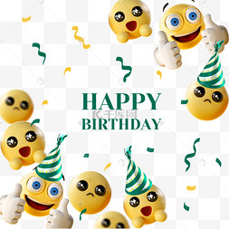 纸屑帽子可爱世界emoji日可爱生日表情立体帽子飘带12下一页到页确定