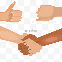 美国六月节认同握手手指操手势动作语言手绘卡通友谊握手卡通合作握手