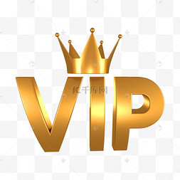 vip贵宾vip礼盒礼物烫金钻石vip会员图标微立体会员游戏等级勋章3d