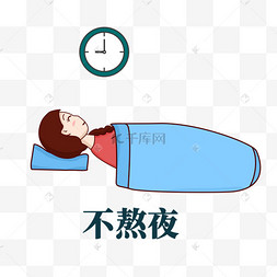 卡通明星装饰图案疲惫熬夜打工族睡眠不足小猪表情包红色x叉子男孩
