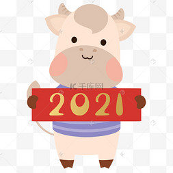 农历新年2021新年数字卡通小牛