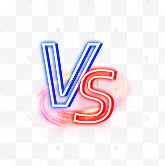vs对决pk图片_vs对决pk设计图片素材大全-千库网