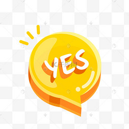 是的确定对话气泡游戏按钮开关