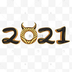 2021黑金3d字体元素黑金新年快乐字体新年快乐气球立体字新年快乐黑金