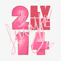 粉色饮料可爱ps艺术字体-粉色饮料可爱ps字体设计效果-千库网