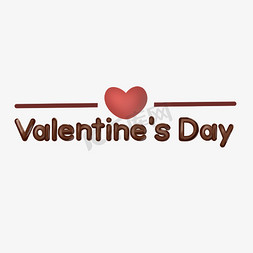 巧克力块2免抠艺术字图片_情人节英文valentinesday爱心巧克力