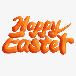 手绘卡通立体可爱免抠艺术字图片_HappyEaster复活节英文可爱标题