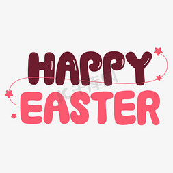 复活节logo免抠艺术字图片_复活节HappyEaster粉色卡通
