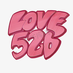 520卡通免抠艺术字图片_LOVE520卡通