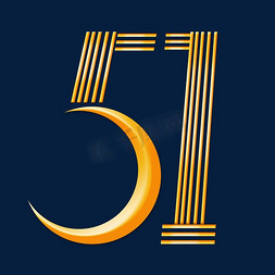 创意51立体艺术字设计