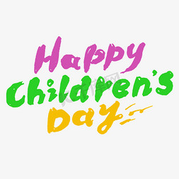 英文卡通素材免抠艺术字图片_儿童节快乐英文HappyChildren’sDay手绘字形