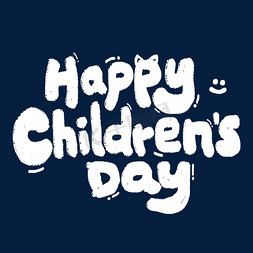 儿童节英文免抠艺术字图片_HappyChildren'sDay儿童节快乐英文卡通