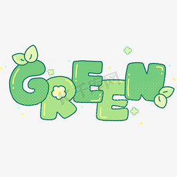 绿松石绿色免抠艺术字图片_GREEN英文卡通