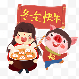 春节卡通手绘吃饺子的小女孩和小