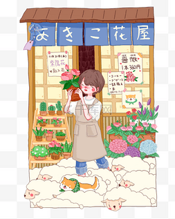 卡通鲜花店图片_日式小清新花店手绘插画