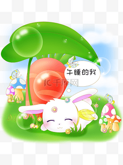 萌萌的兔子图片_可商用小清新萌系卡通兔子儿插配