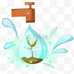 义务植树图片_节约用水公益插画