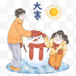 大寒图图片_堆雪人大寒节气图