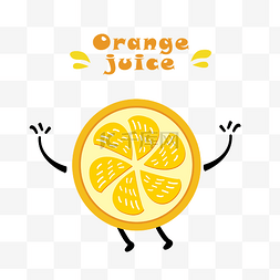 夏日清新手绘拟人矢量橙汁片小人