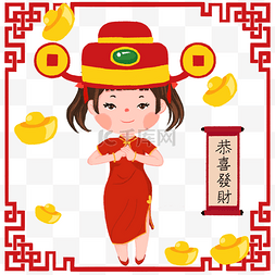 金色恭喜发财图片_新年拜年祝福插画