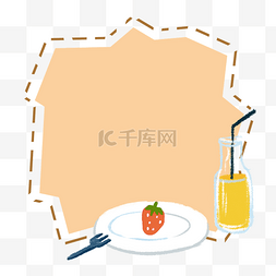手绘橙汁饮料图片_卡通手绘美食饮料边框