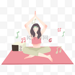 听音乐练瑜伽女孩