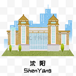 卡通沈阳地标建筑插画