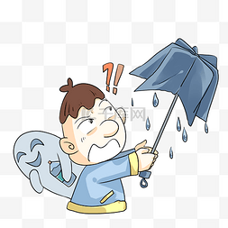 愚人节卡通素材图片_愚人节坏了的雨伞插画