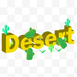 desert沙漠热词插画