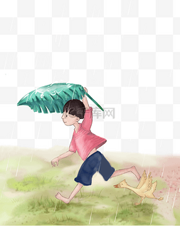 手绘谷雨插画图片_奔跑的小男孩手绘插画PNG免抠元素