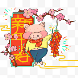 春节梅花鞭炮图片_问新年好的卡通猪