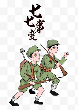 党史插画图片_七七事变抗日英雄战士插画