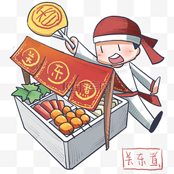 桃园三结义卡通图片_卡通手绘美味关东煮插画