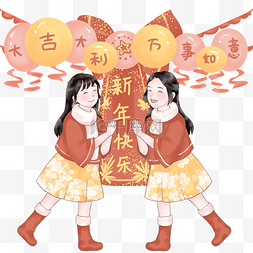 气球彩带横幅贺年